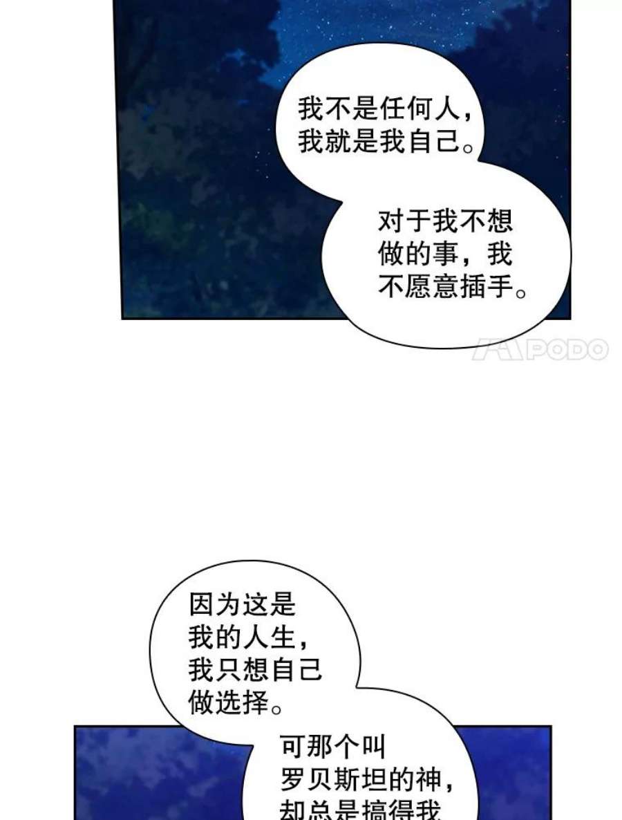 阿多尼斯你的眼睛和我之间原文漫画,184.召唤精灵 82图