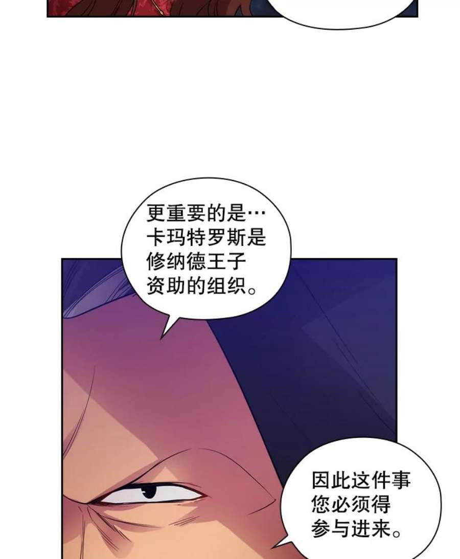 阿多尼斯你的眼睛和我之间原文漫画,184.召唤精灵 94图