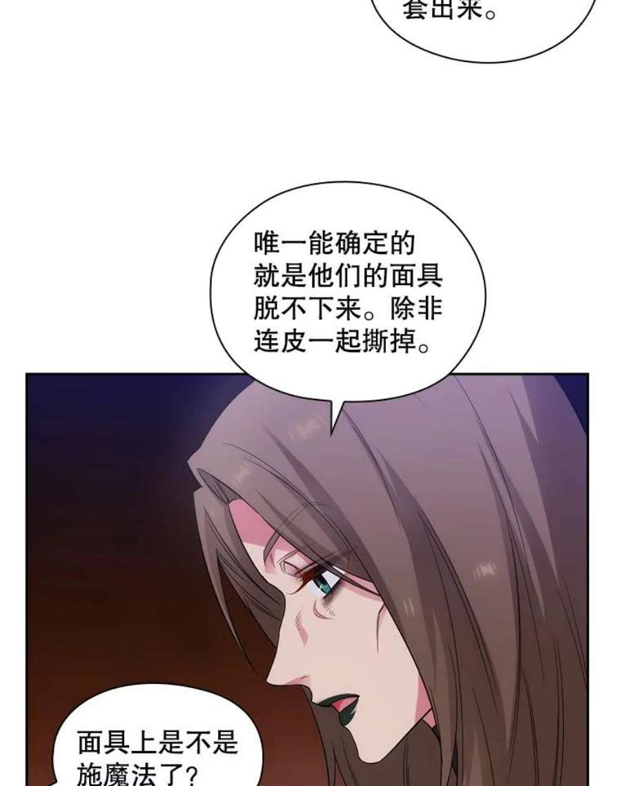 阿多尼斯你的眼睛和我之间原文漫画,184.召唤精灵 23图