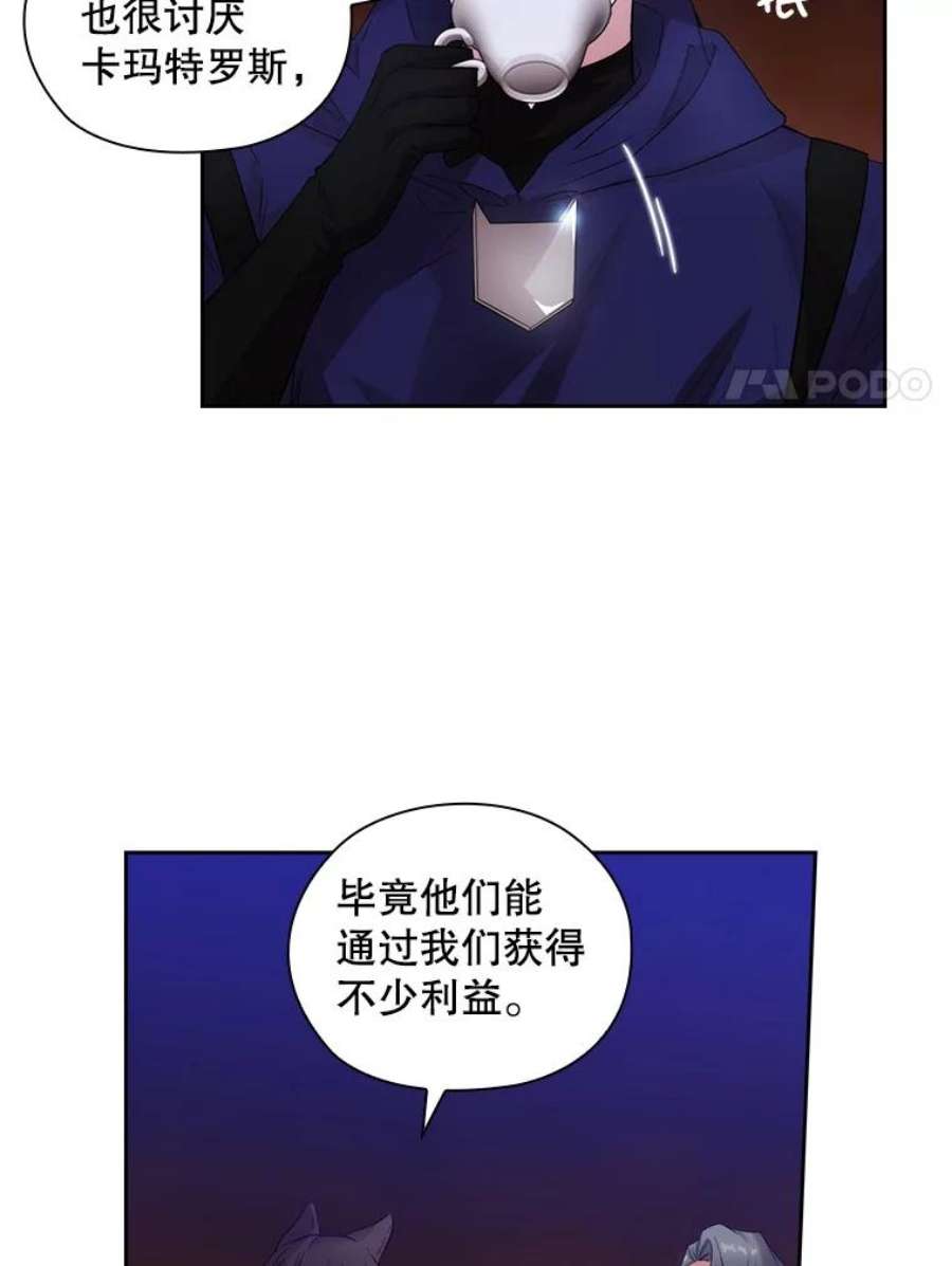 阿多尼斯你的眼睛和我之间原文漫画,184.召唤精灵 12图