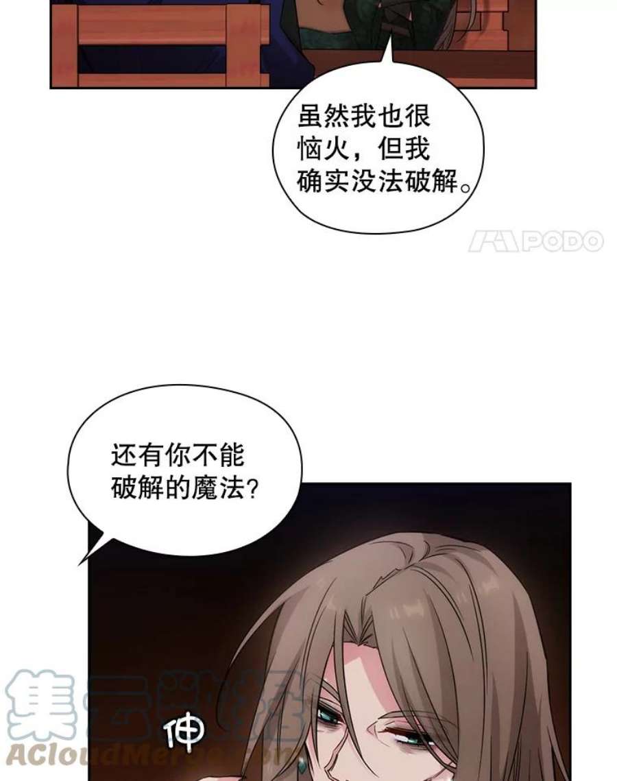 阿多尼斯你的眼睛和我之间原文漫画,184.召唤精灵 25图