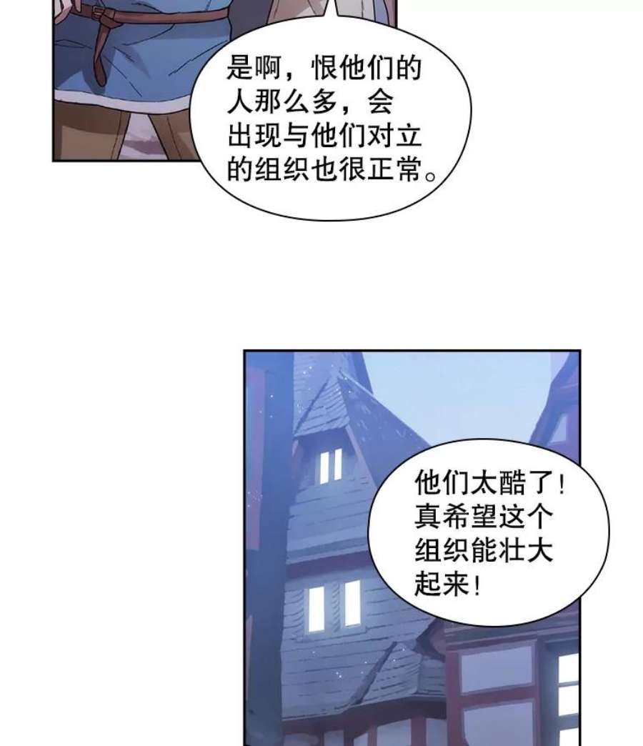 阿多尼斯你的眼睛和我之间原文漫画,184.召唤精灵 3图