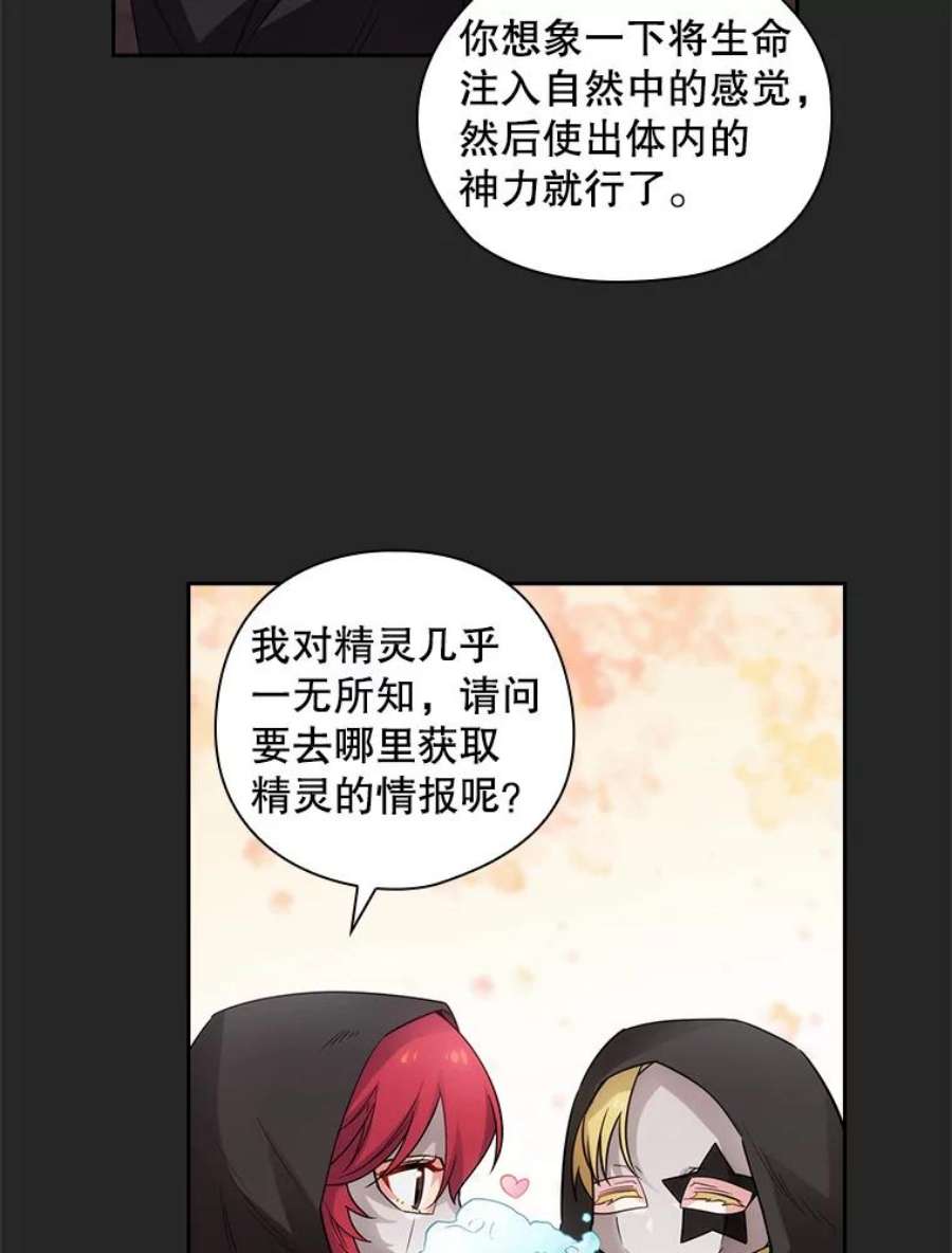 阿多尼斯你的眼睛和我之间原文漫画,184.召唤精灵 56图