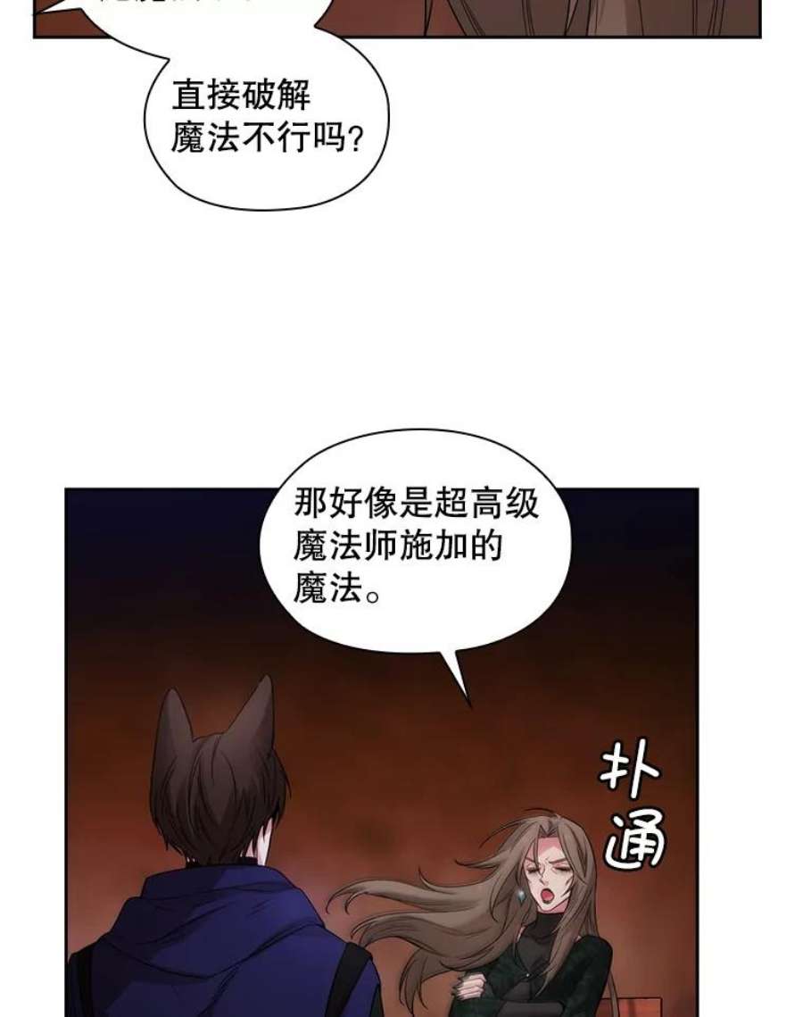 阿多尼斯你的眼睛和我之间原文漫画,184.召唤精灵 24图