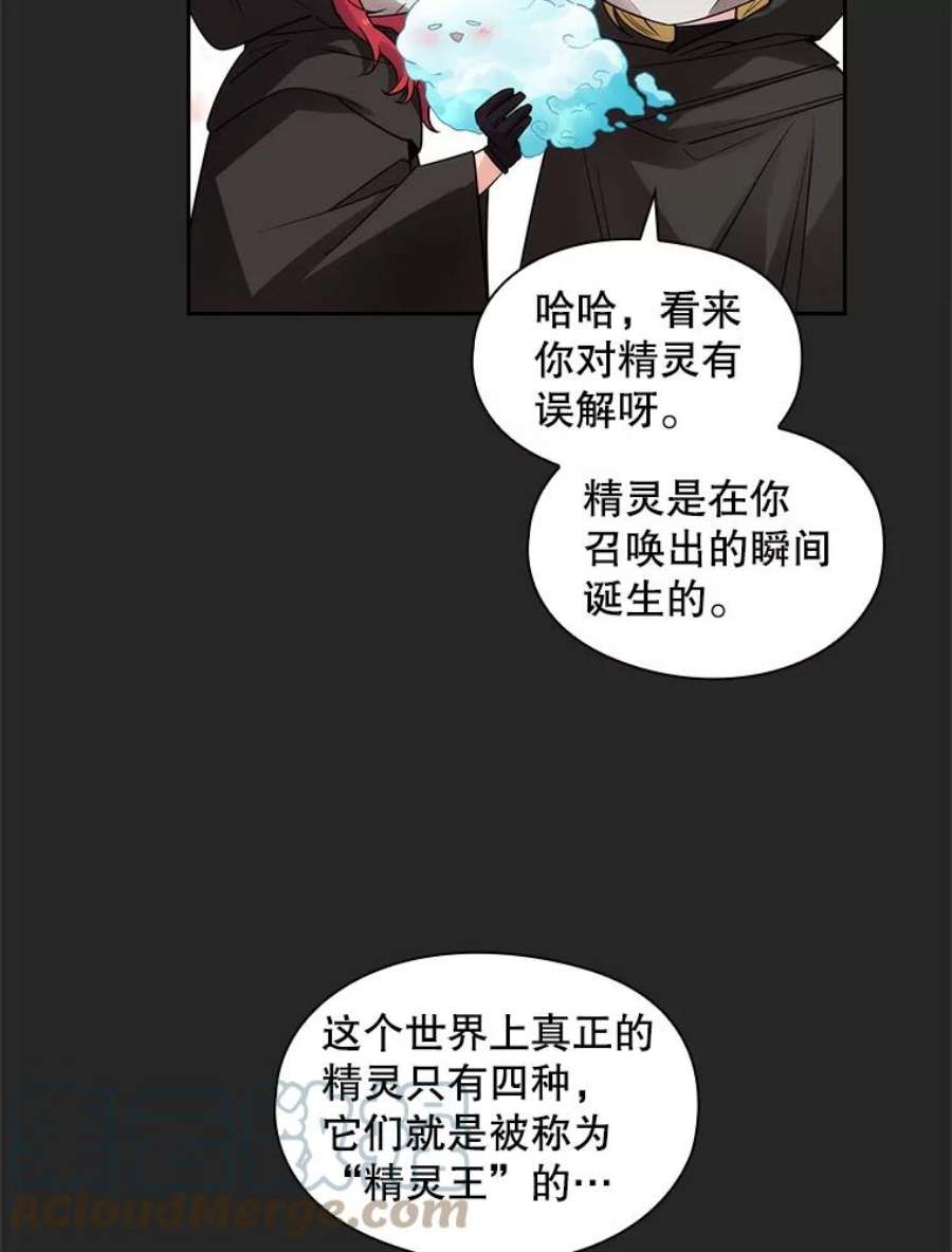 阿多尼斯你的眼睛和我之间原文漫画,184.召唤精灵 57图