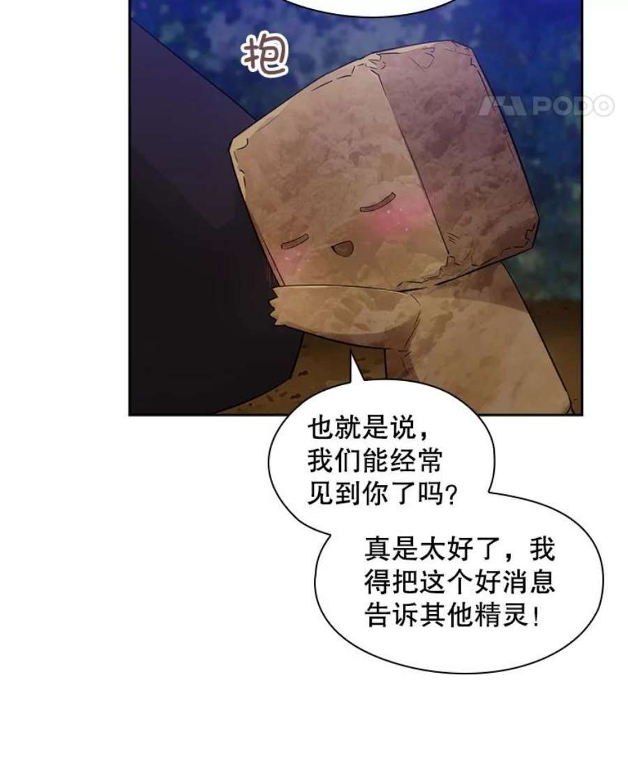 阿多尼斯你的眼睛和我之间原文漫画,184.召唤精灵 79图