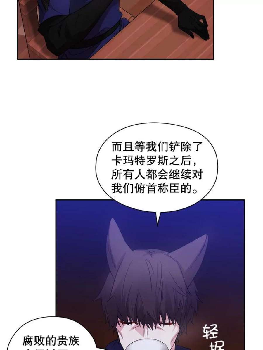 阿多尼斯你的眼睛和我之间原文漫画,184.召唤精灵 11图