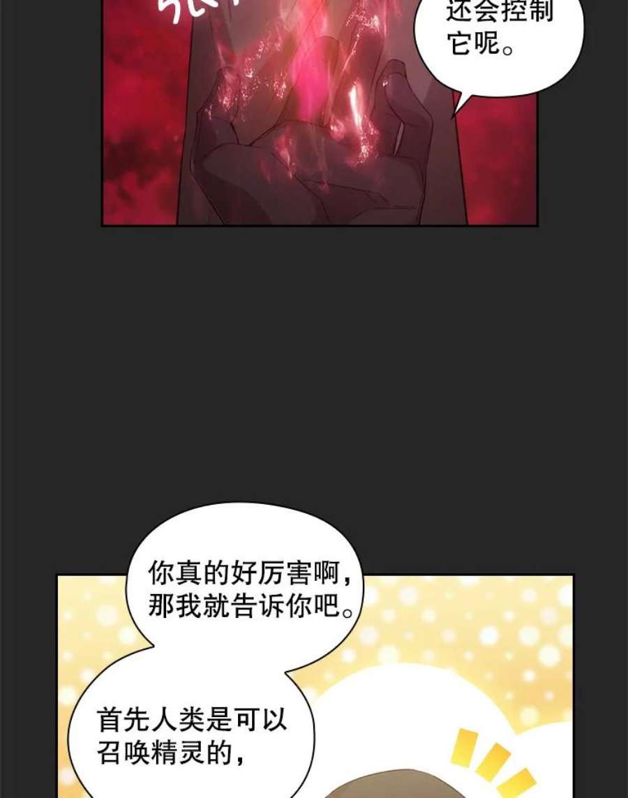 阿多尼斯你的眼睛和我之间原文漫画,184.召唤精灵 48图