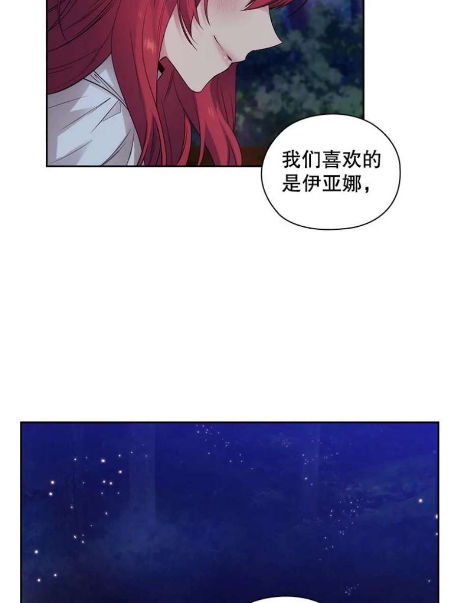 阿多尼斯你的眼睛和我之间原文漫画,184.召唤精灵 86图