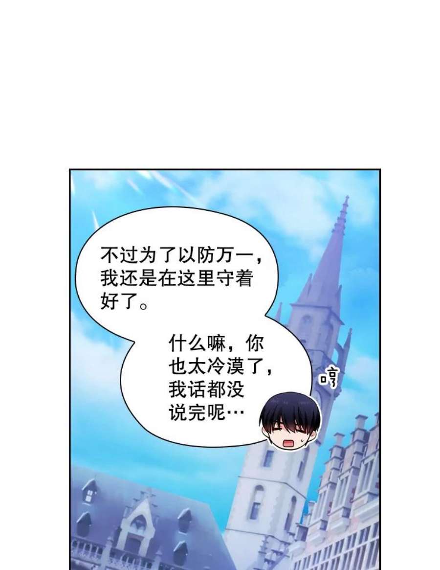 阿多尼斯加盟广东男篮漫画,185.绝罚黑色狐狸 87图