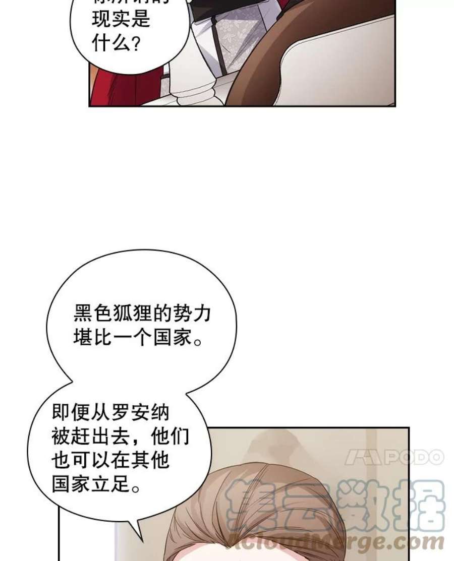 阿多尼斯加盟广东男篮漫画,185.绝罚黑色狐狸 31图