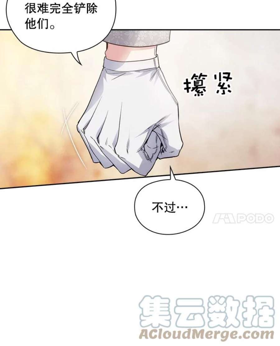 阿多尼斯加盟广东男篮漫画,185.绝罚黑色狐狸 58图