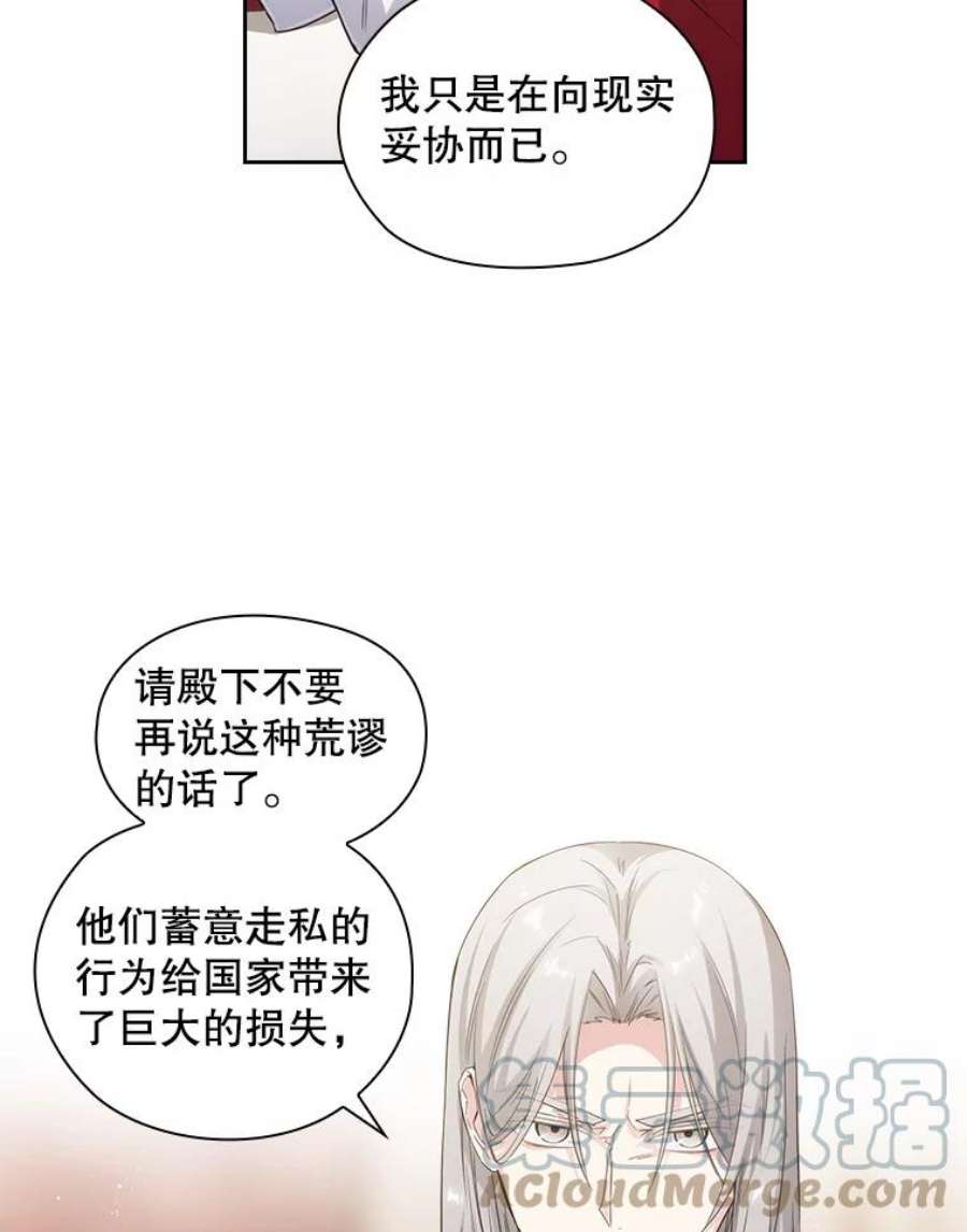 阿多尼斯加盟广东男篮漫画,185.绝罚黑色狐狸 19图