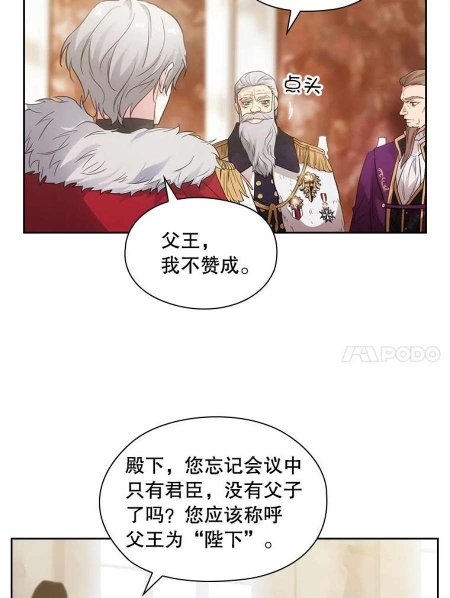 阿多尼斯加盟广东男篮漫画,185.绝罚黑色狐狸 48图