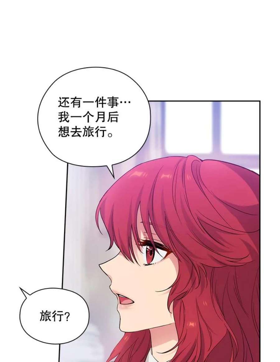 阿多尼斯加盟广东男篮漫画,185.绝罚黑色狐狸 84图