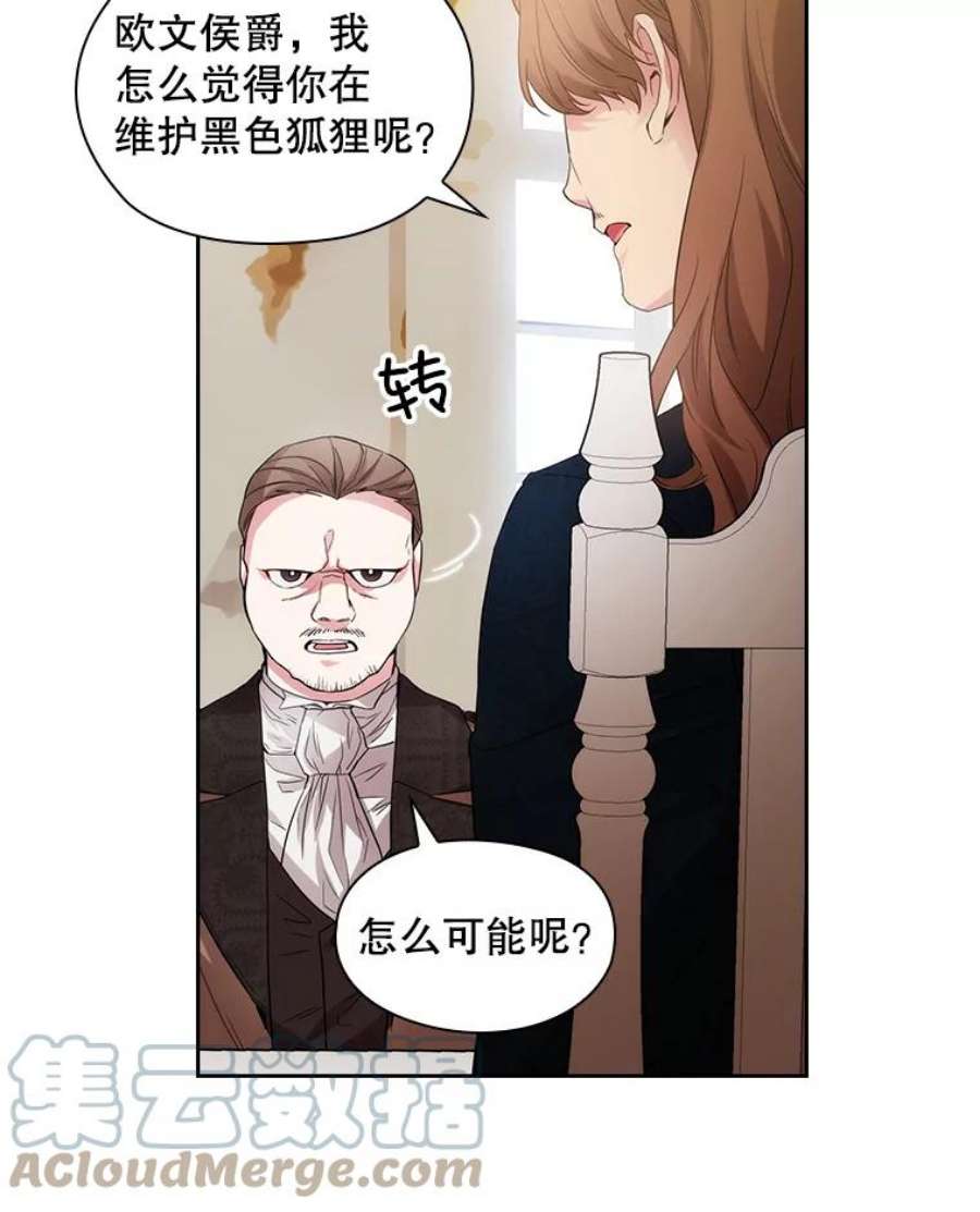 阿多尼斯加盟广东男篮漫画,185.绝罚黑色狐狸 37图