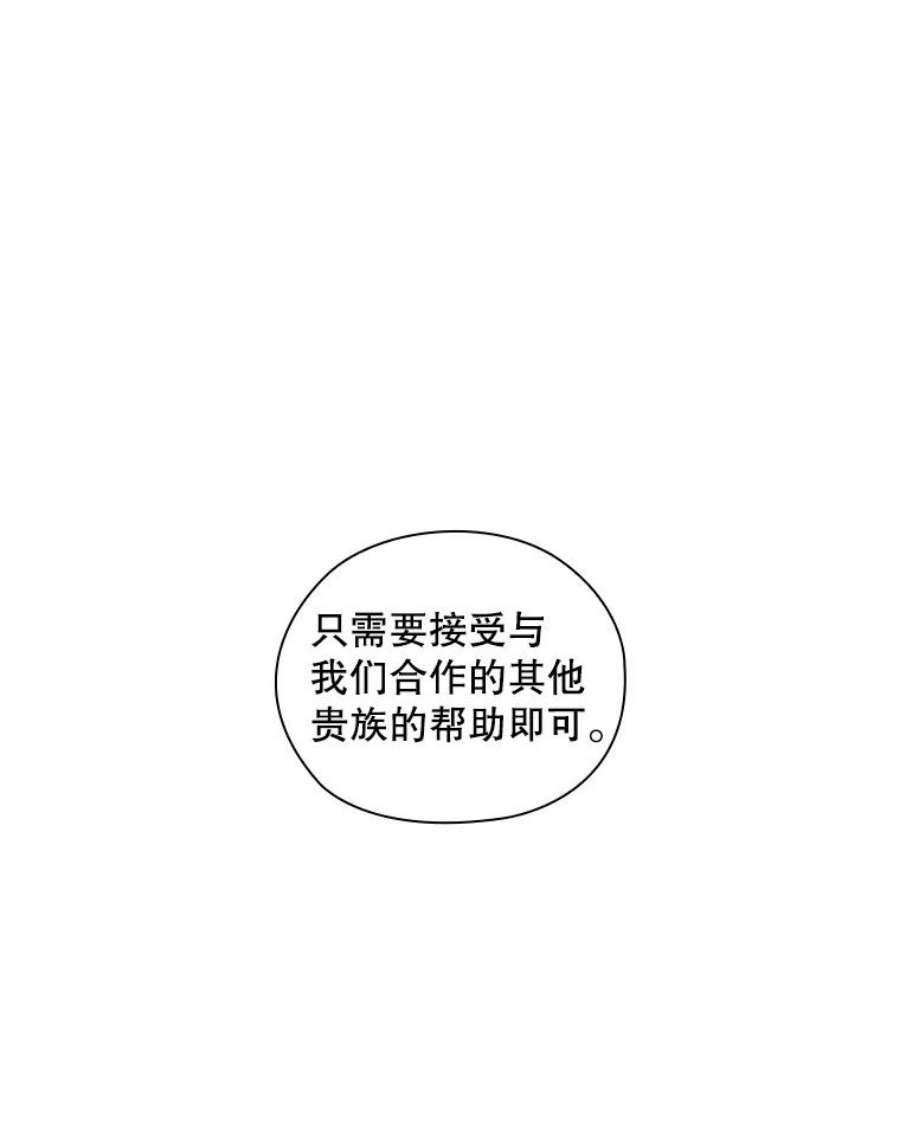 阿多尼斯加盟广东男篮漫画,185.绝罚黑色狐狸 5图