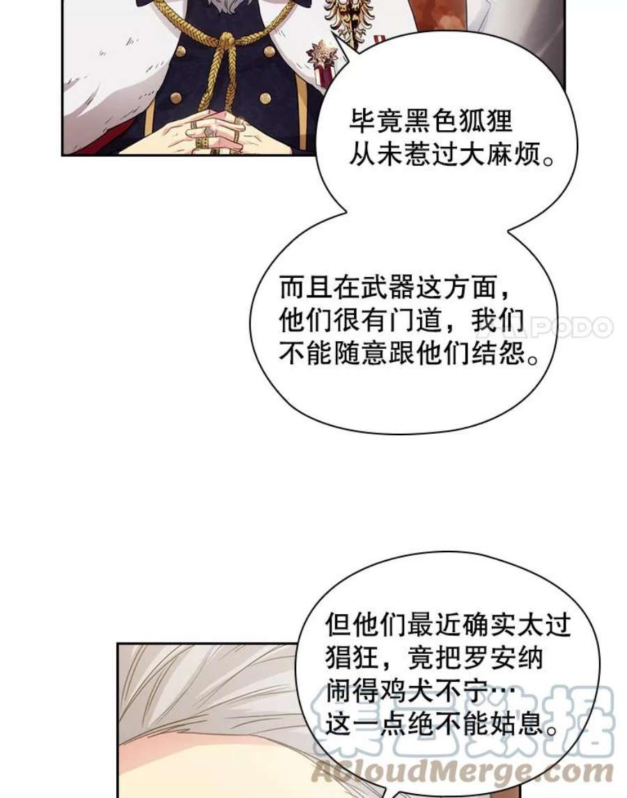 阿多尼斯加盟广东男篮漫画,185.绝罚黑色狐狸 28图