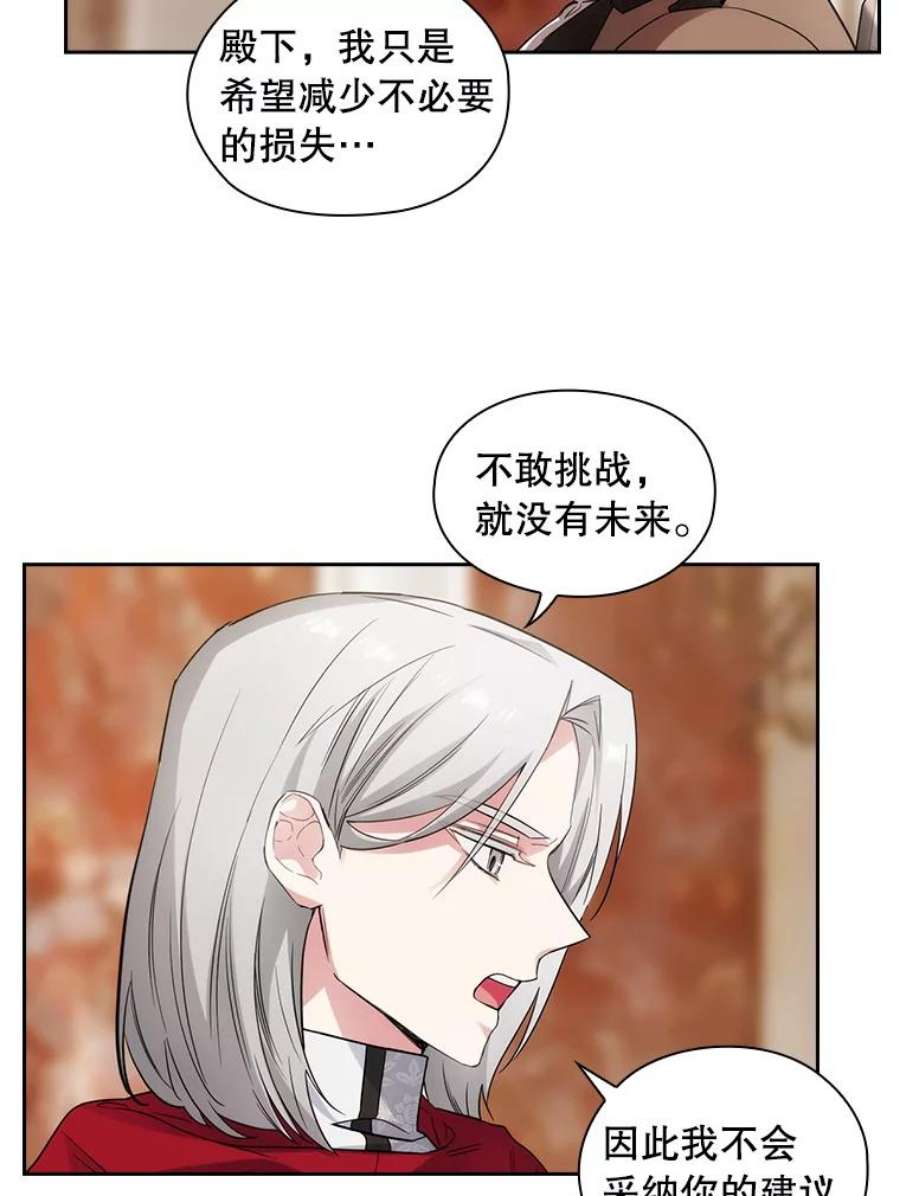 阿多尼斯加盟广东男篮漫画,185.绝罚黑色狐狸 44图