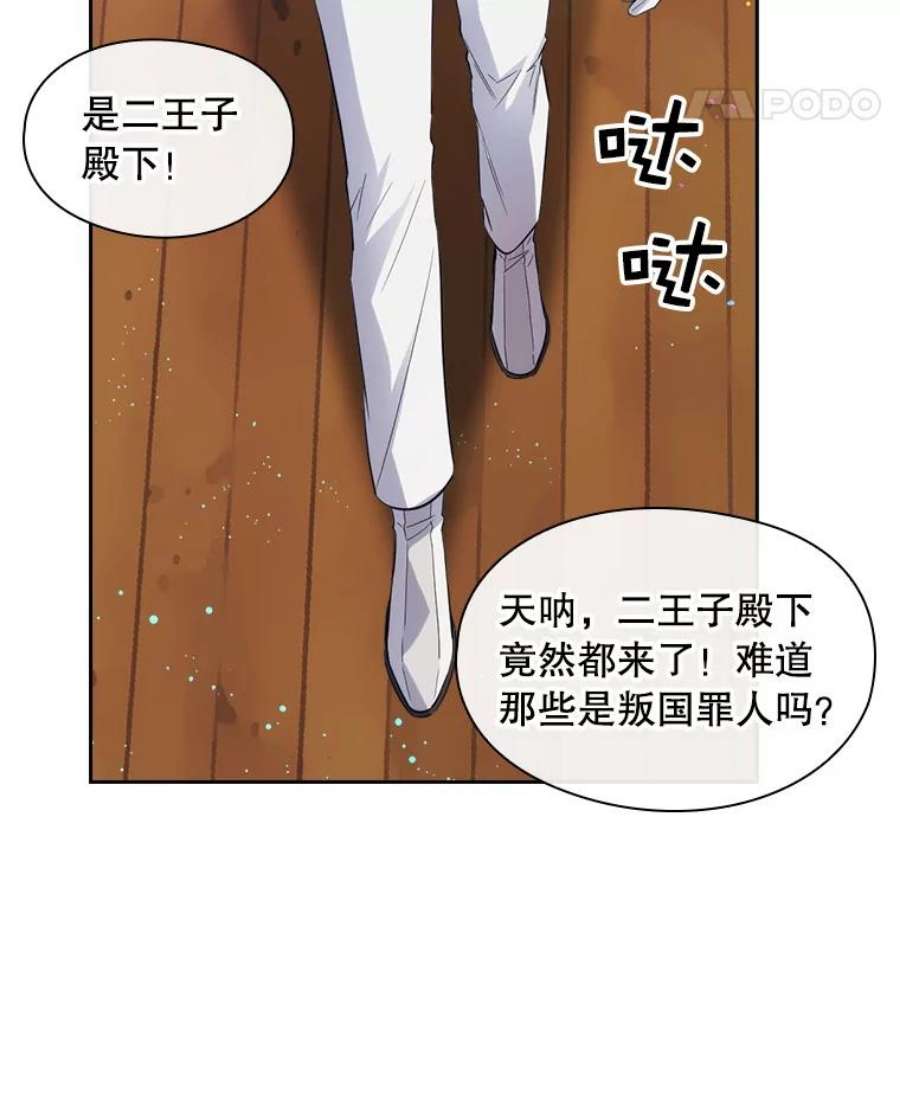 阿多尼斯加盟广东男篮漫画,185.绝罚黑色狐狸 62图