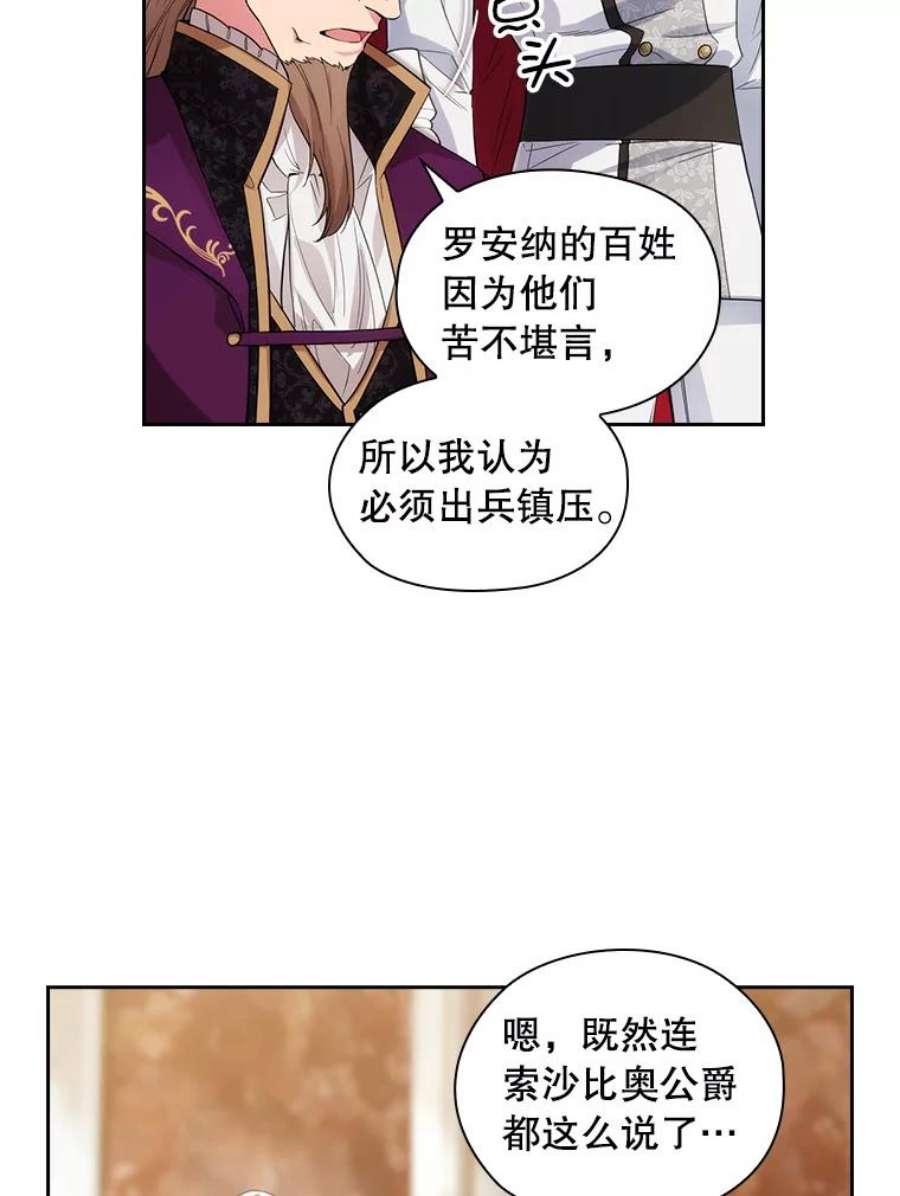 阿多尼斯加盟广东男篮漫画,185.绝罚黑色狐狸 47图