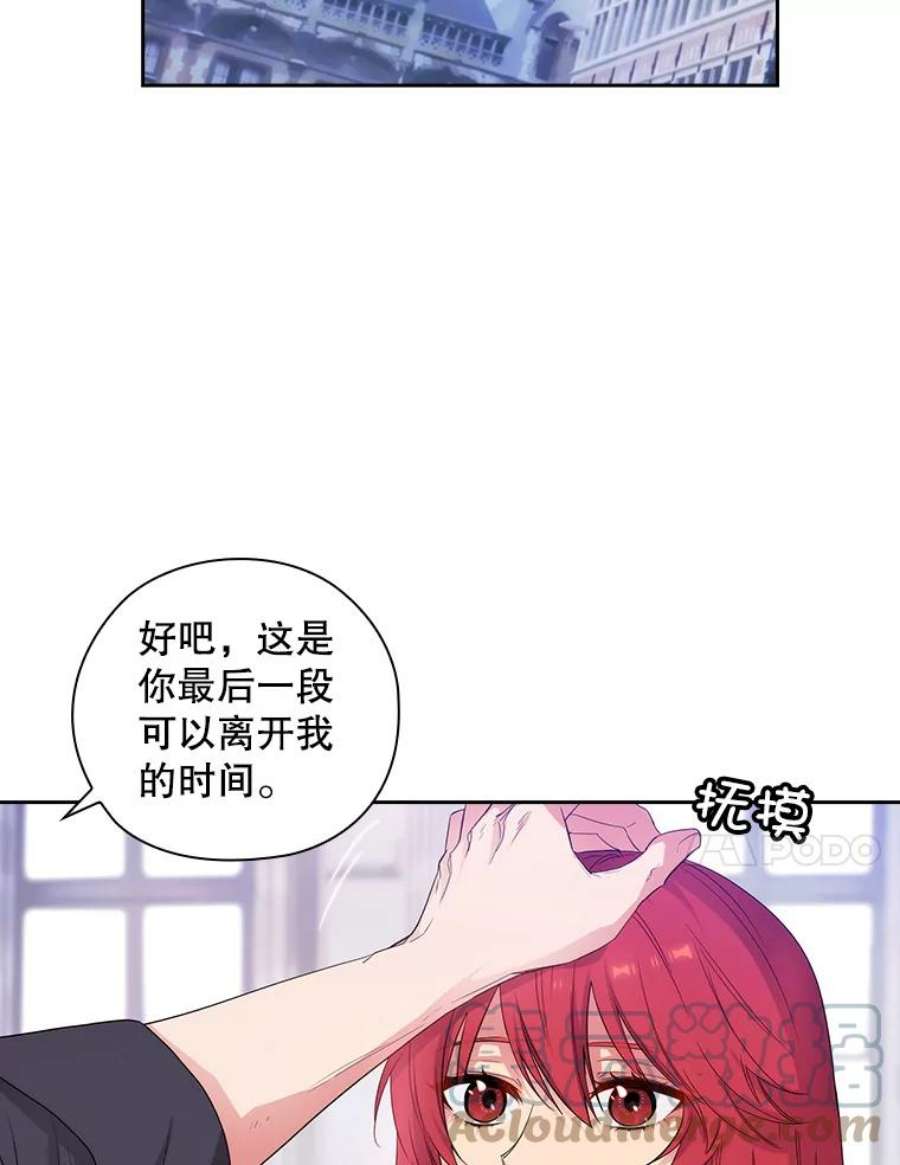 阿多尼斯加盟广东男篮漫画,185.绝罚黑色狐狸 88图