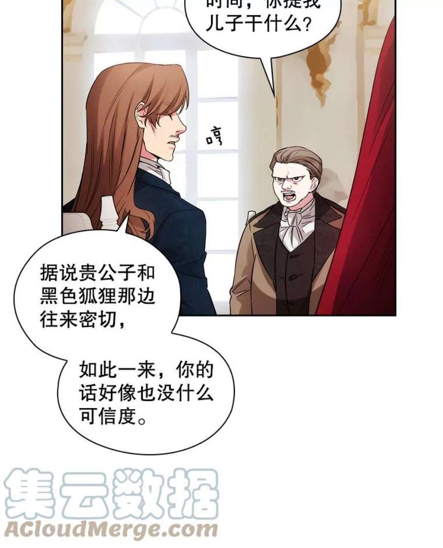 阿多尼斯加盟广东男篮漫画,185.绝罚黑色狐狸 40图