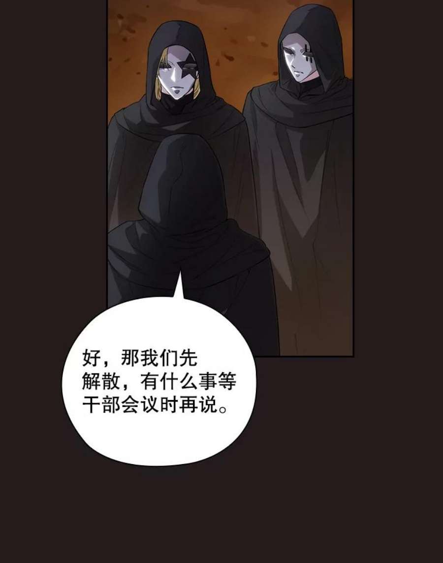 阿多尼斯你的眼睛和我之间原文漫画,189.对战 51图