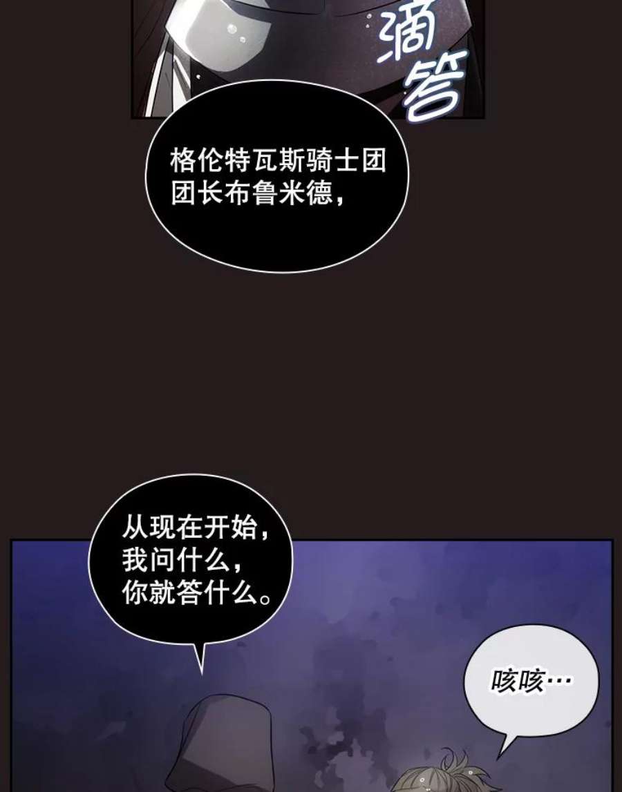 阿多尼斯你的眼睛和我之间原文漫画,189.对战 62图