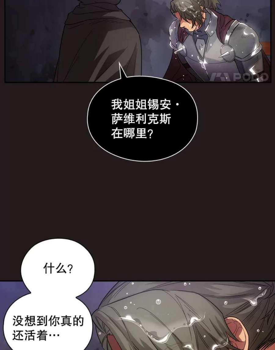 阿多尼斯你的眼睛和我之间原文漫画,189.对战 63图