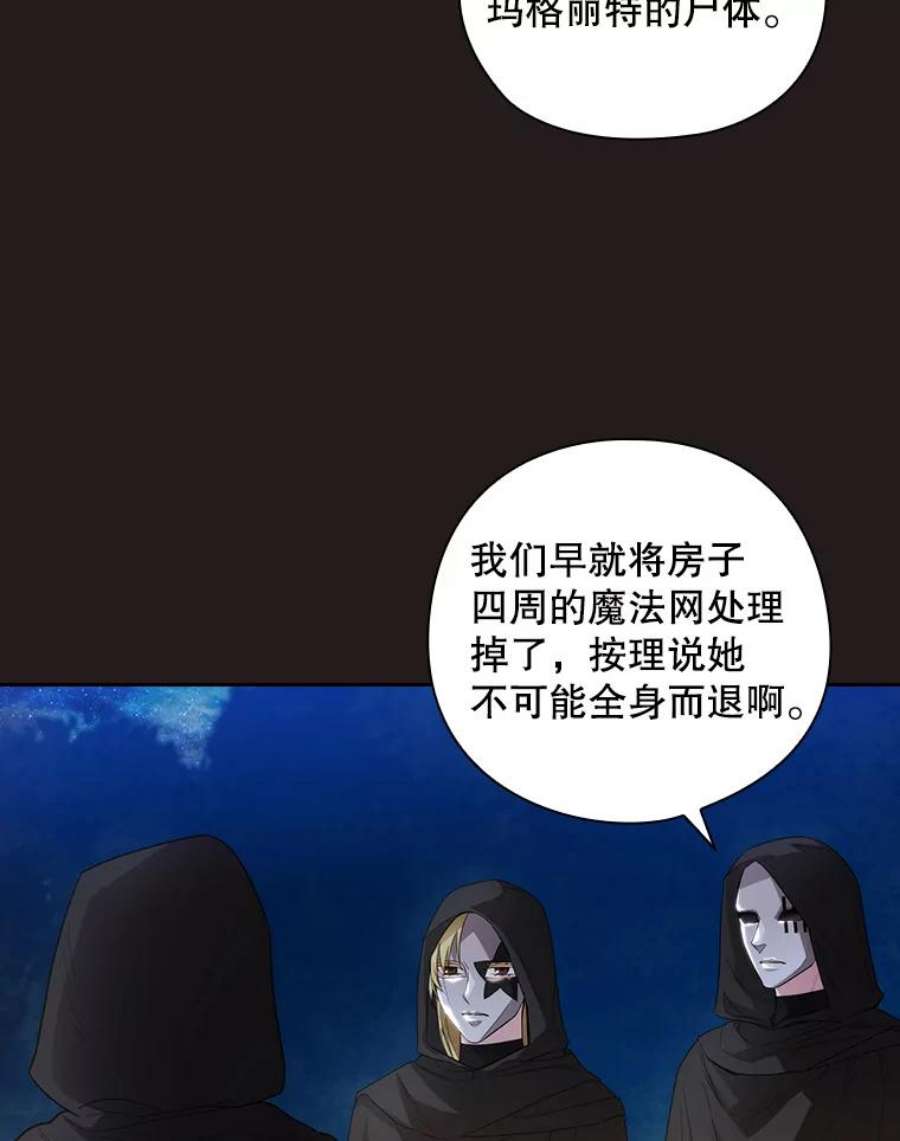 阿多尼斯你的眼睛和我之间原文漫画,189.对战 44图