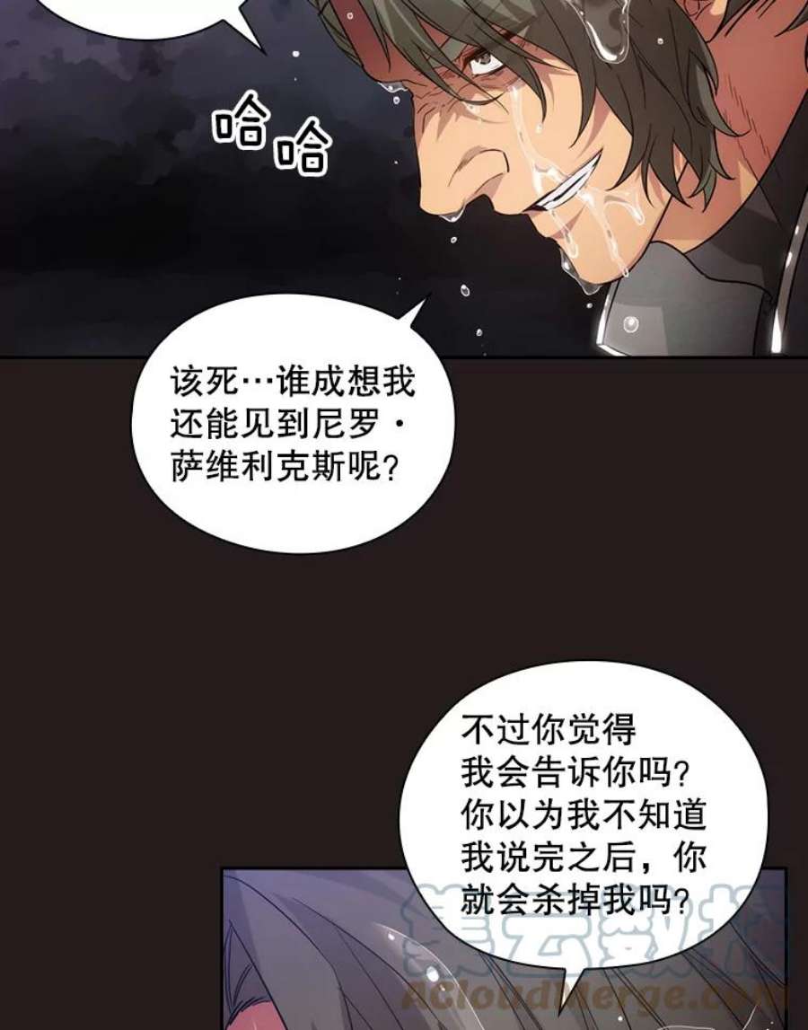 阿多尼斯你的眼睛和我之间原文漫画,189.对战 64图