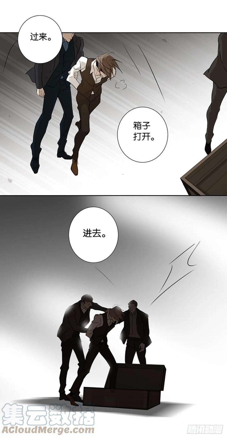 爱我于荒野漫画,第八-九章 19图