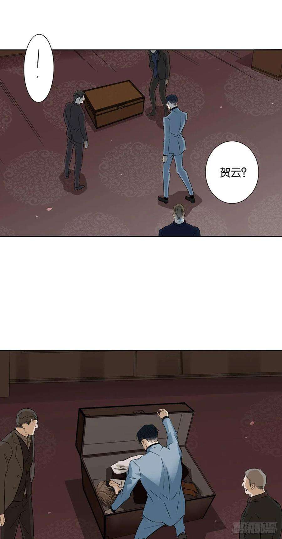 爱我于荒野漫画,第八-九章 26图