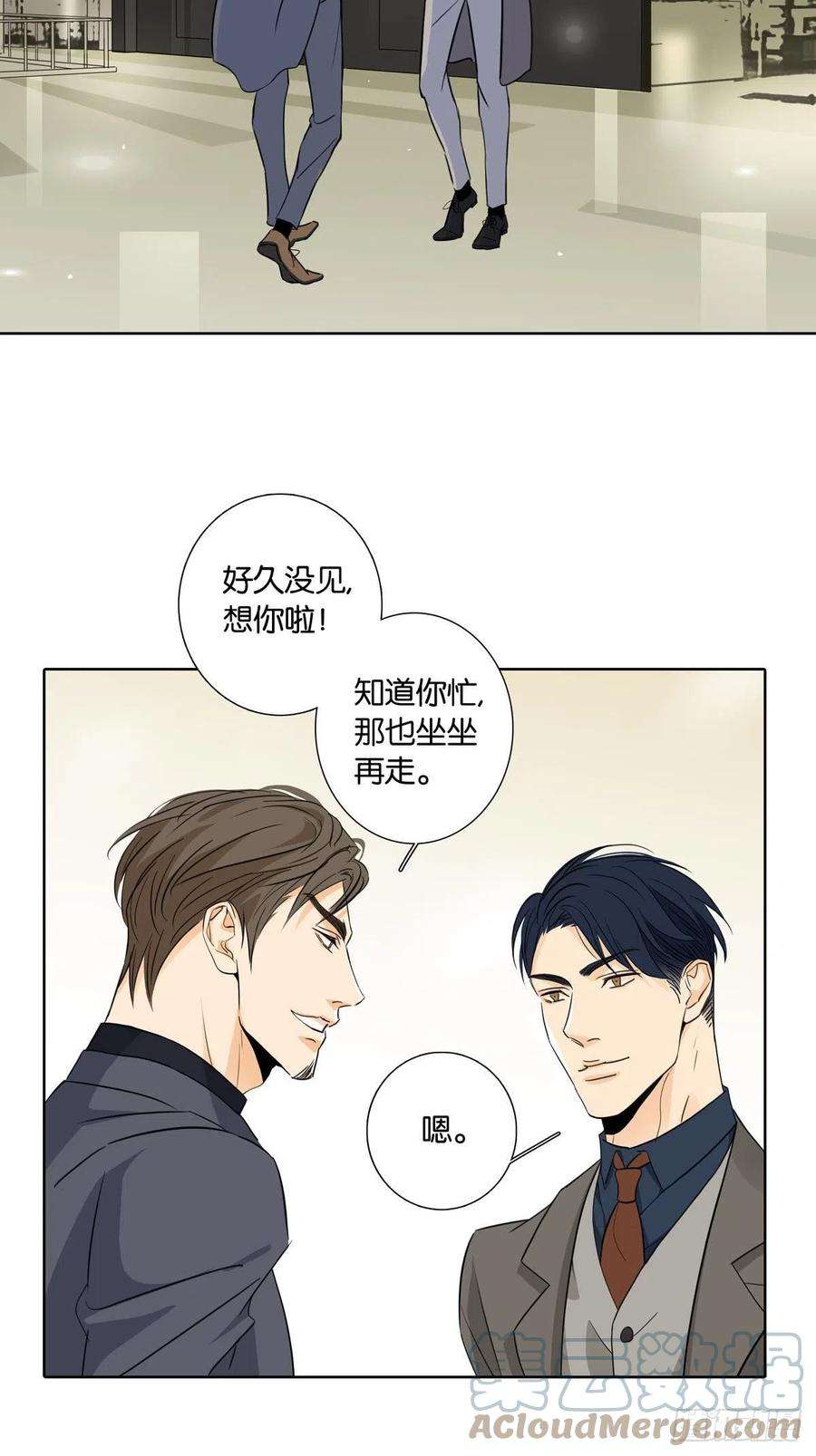 爱我于荒野漫画,第十四章 13图