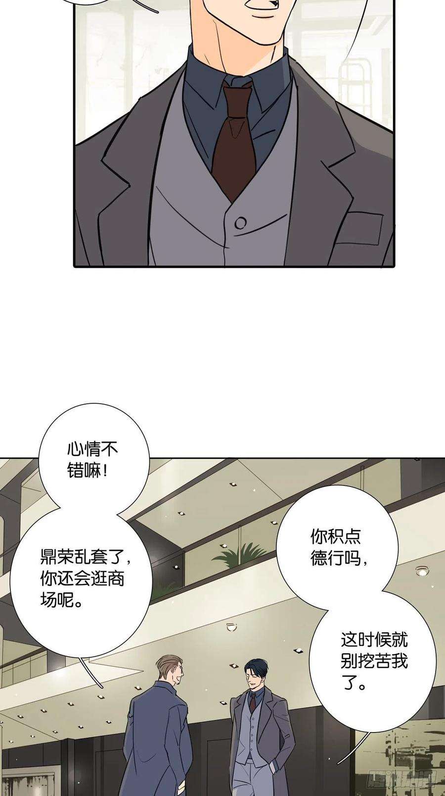 爱我于荒野漫画,第十四章 12图