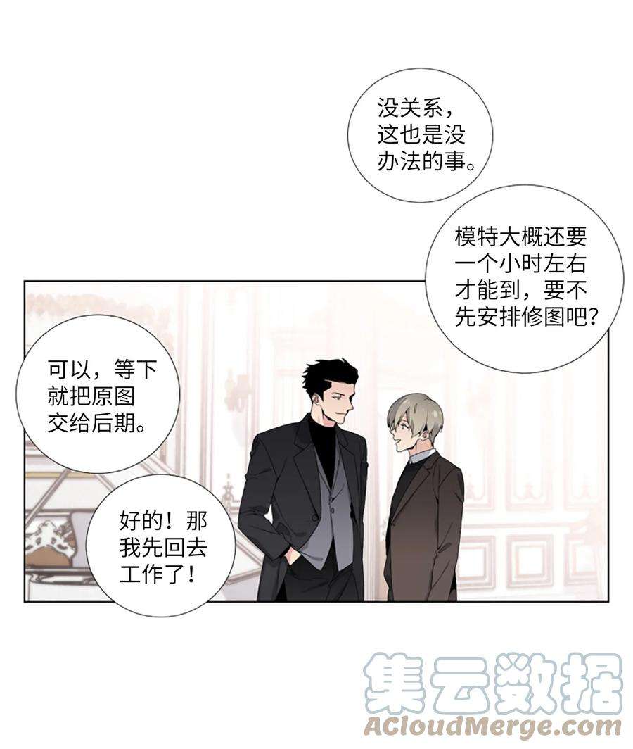 暗箱漫画,02 来自疯狗的挑衅 3图