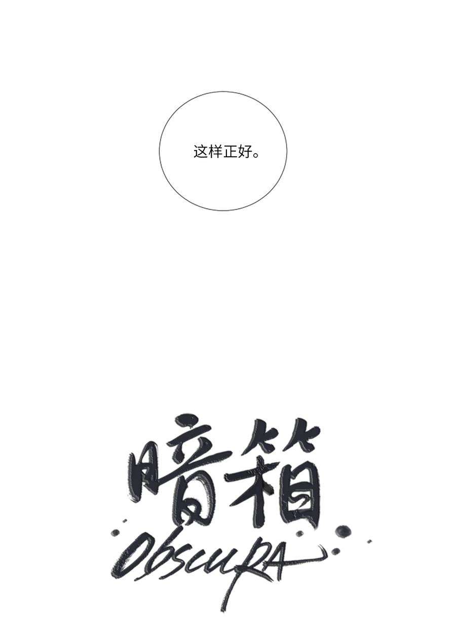 暗箱漫画,04 过去式 6图