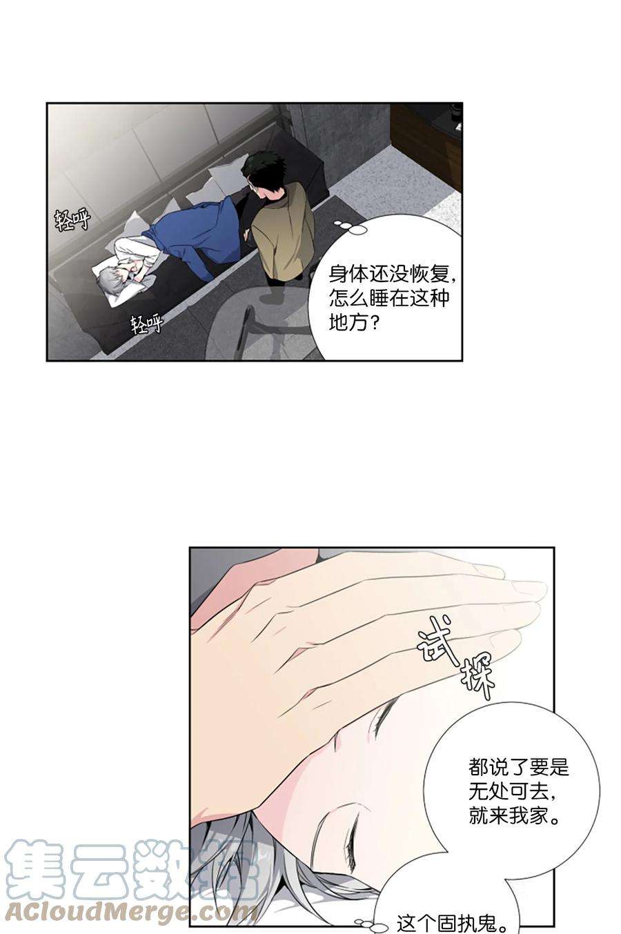 暗箱漫画,04 过去式 31图