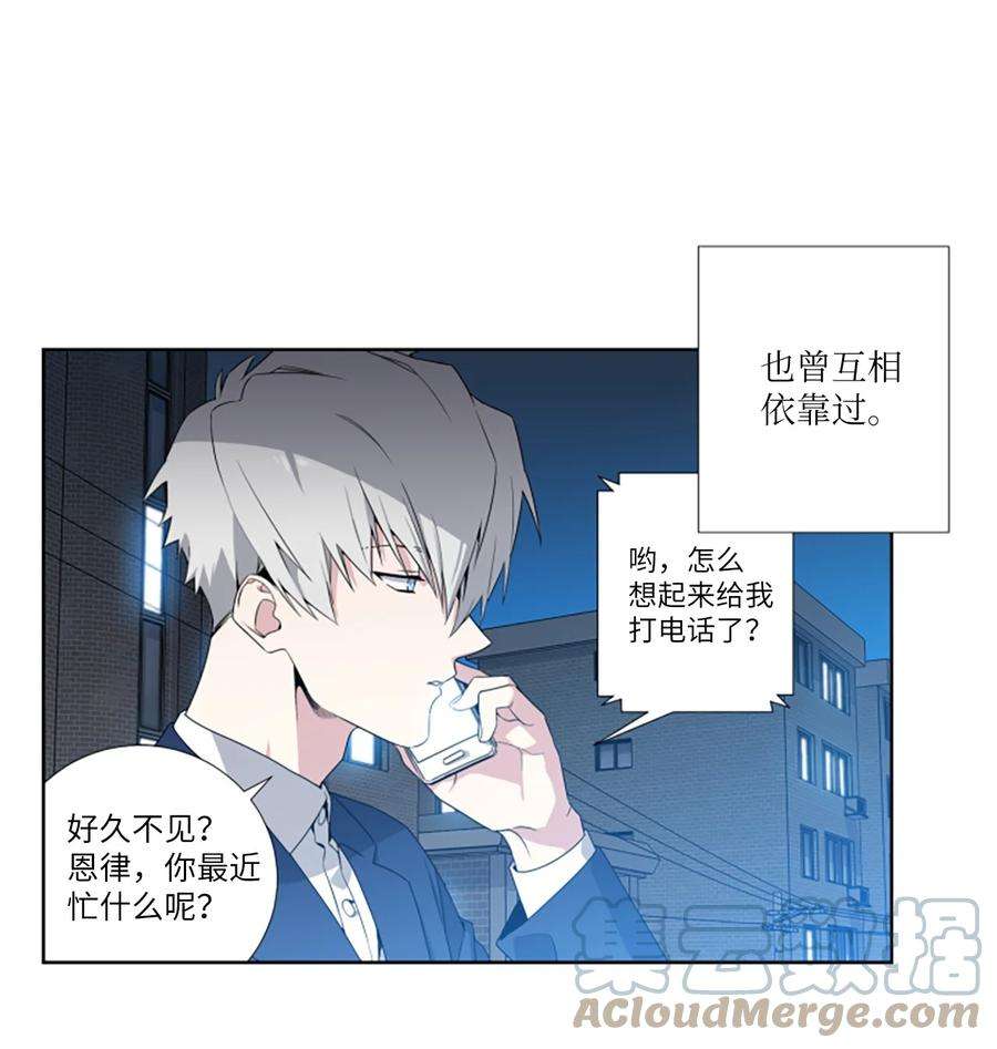 暗箱漫画,04 过去式 19图