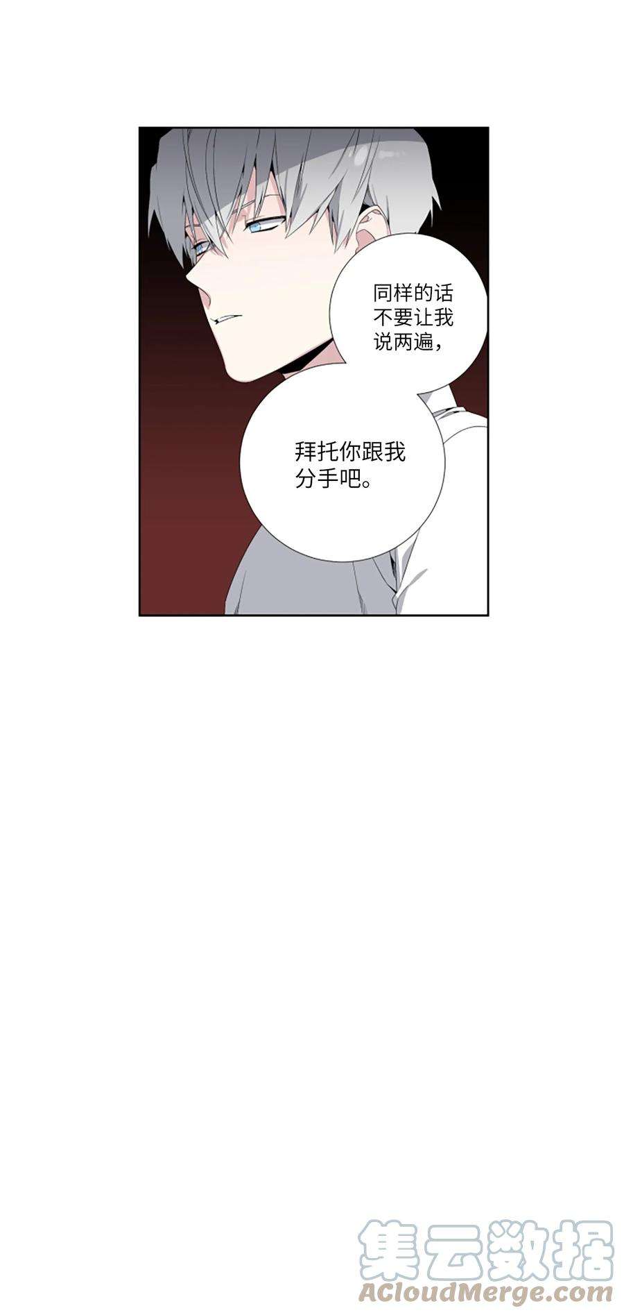 暗箱漫画,04 过去式 17图