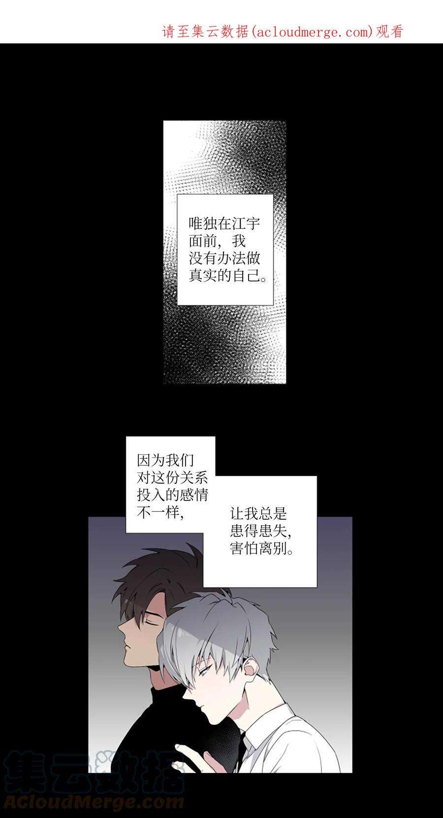 暗箱漫画,04 过去式 1图