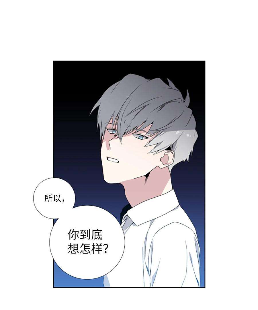 暗箱漫画,04 过去式 10图