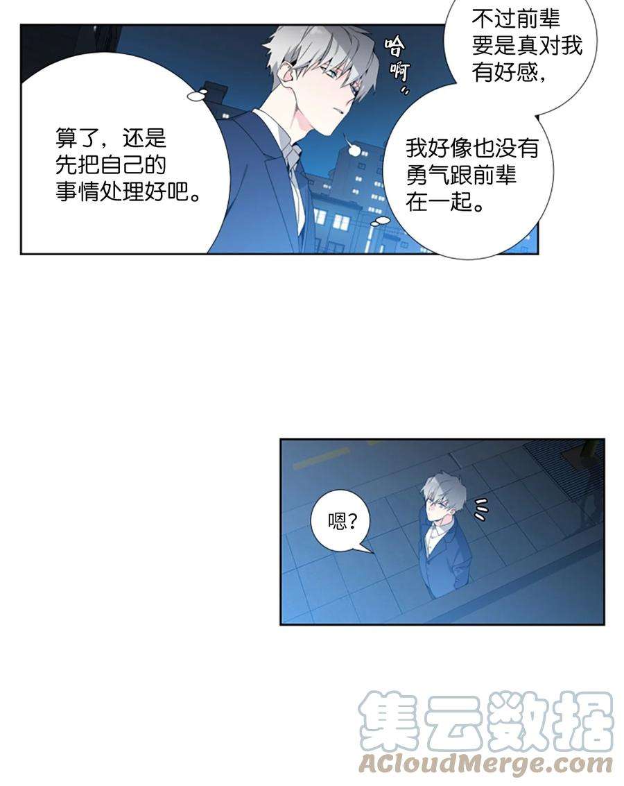 暗箱漫画,04 过去式 25图