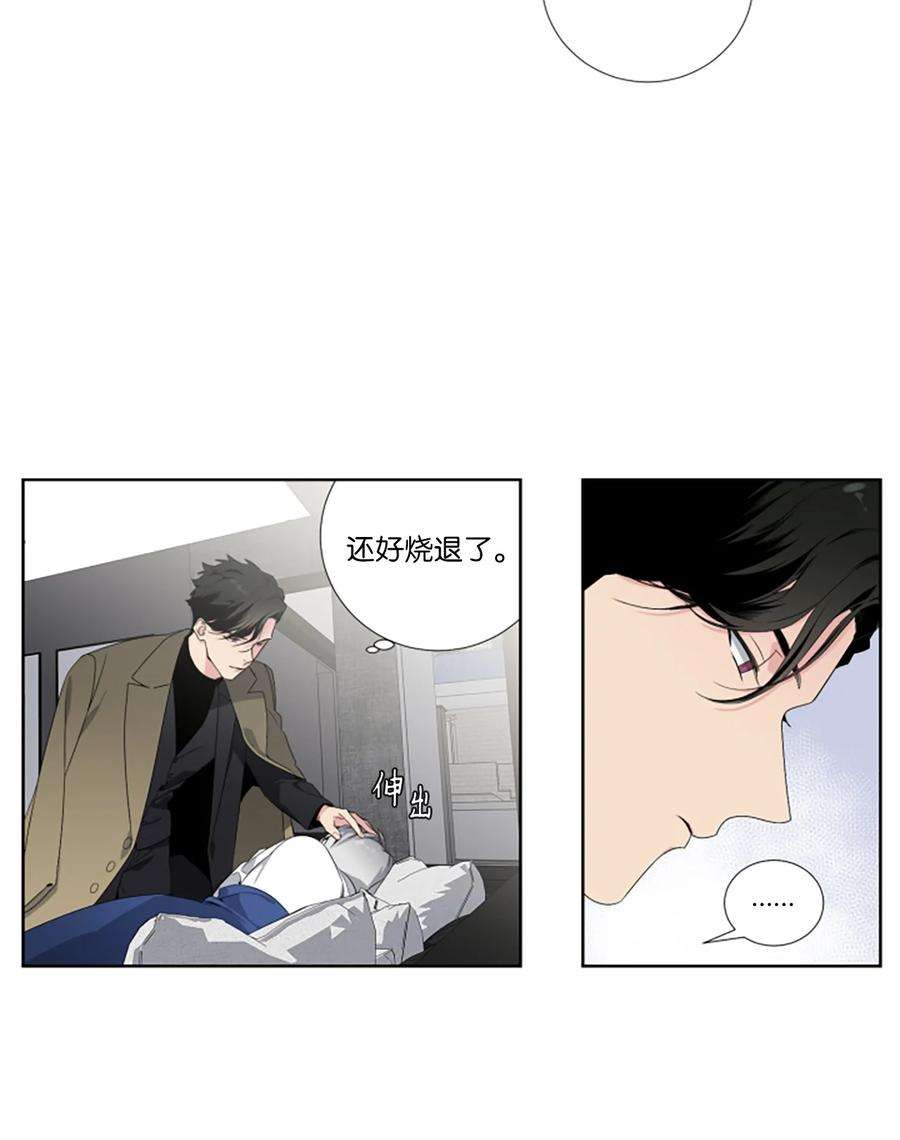 暗箱漫画,04 过去式 32图