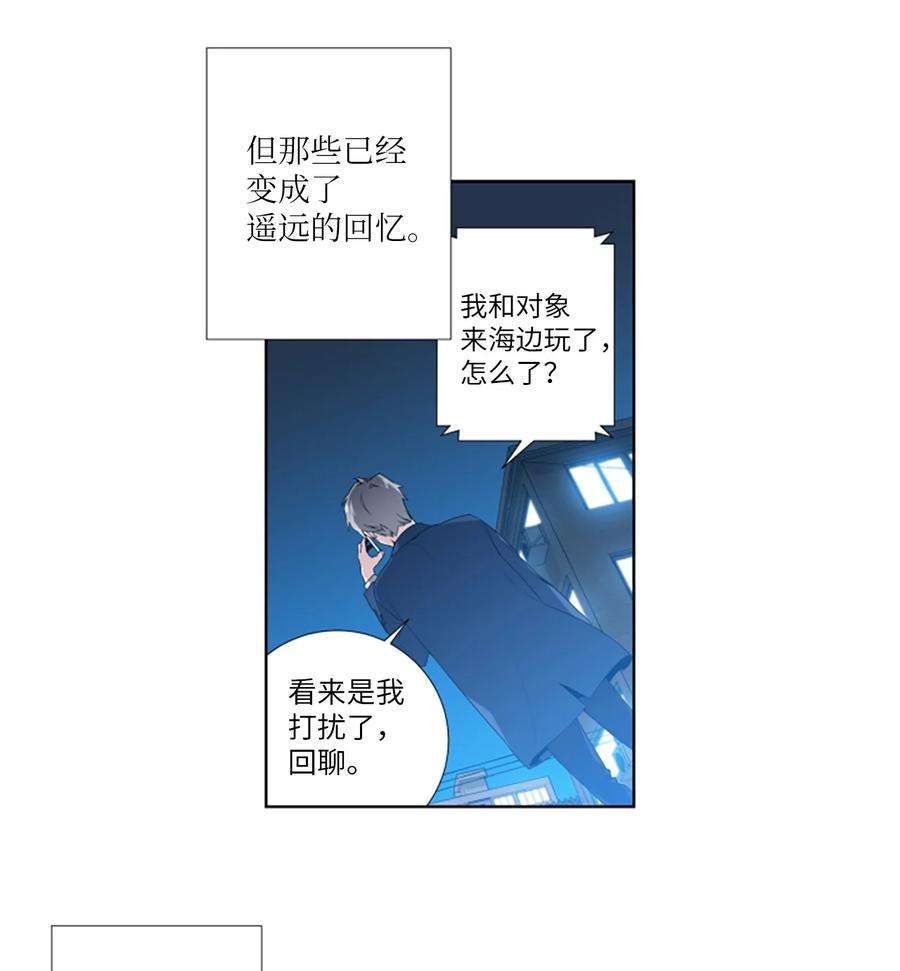 暗箱漫画,04 过去式 20图