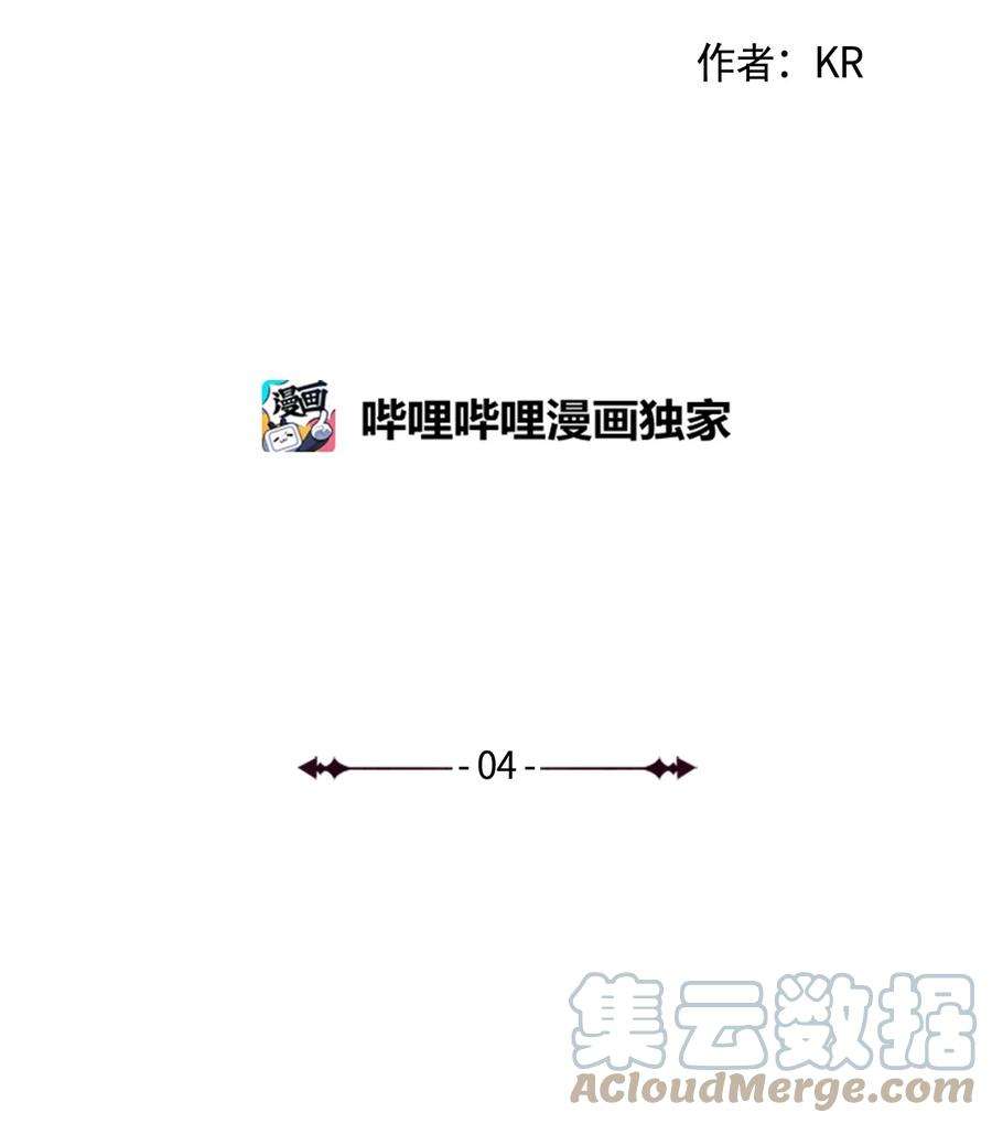 暗箱漫画,04 过去式 7图