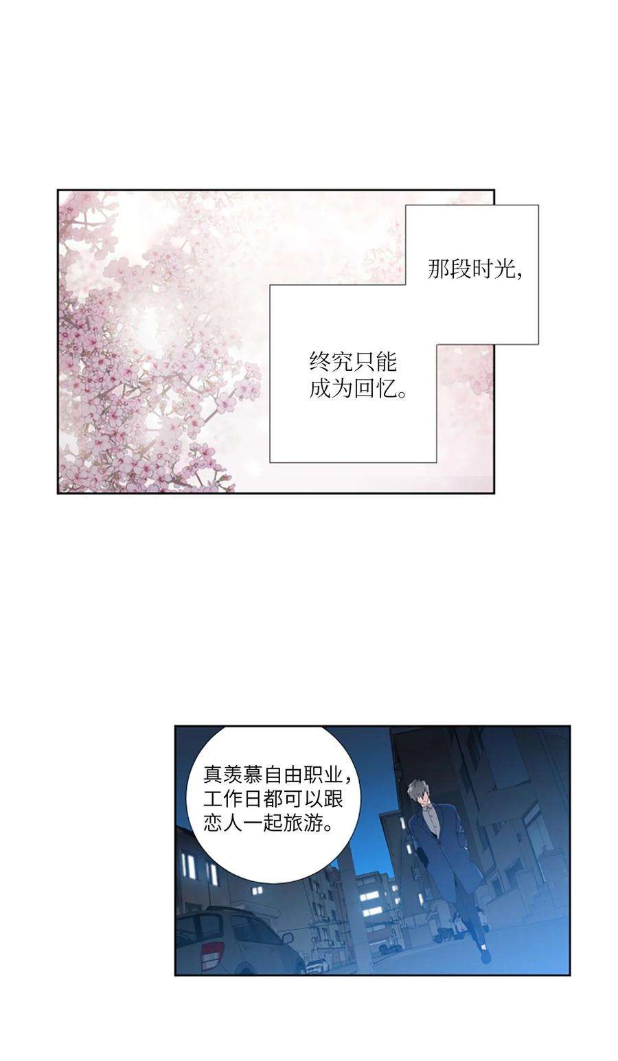 暗箱漫画,04 过去式 22图