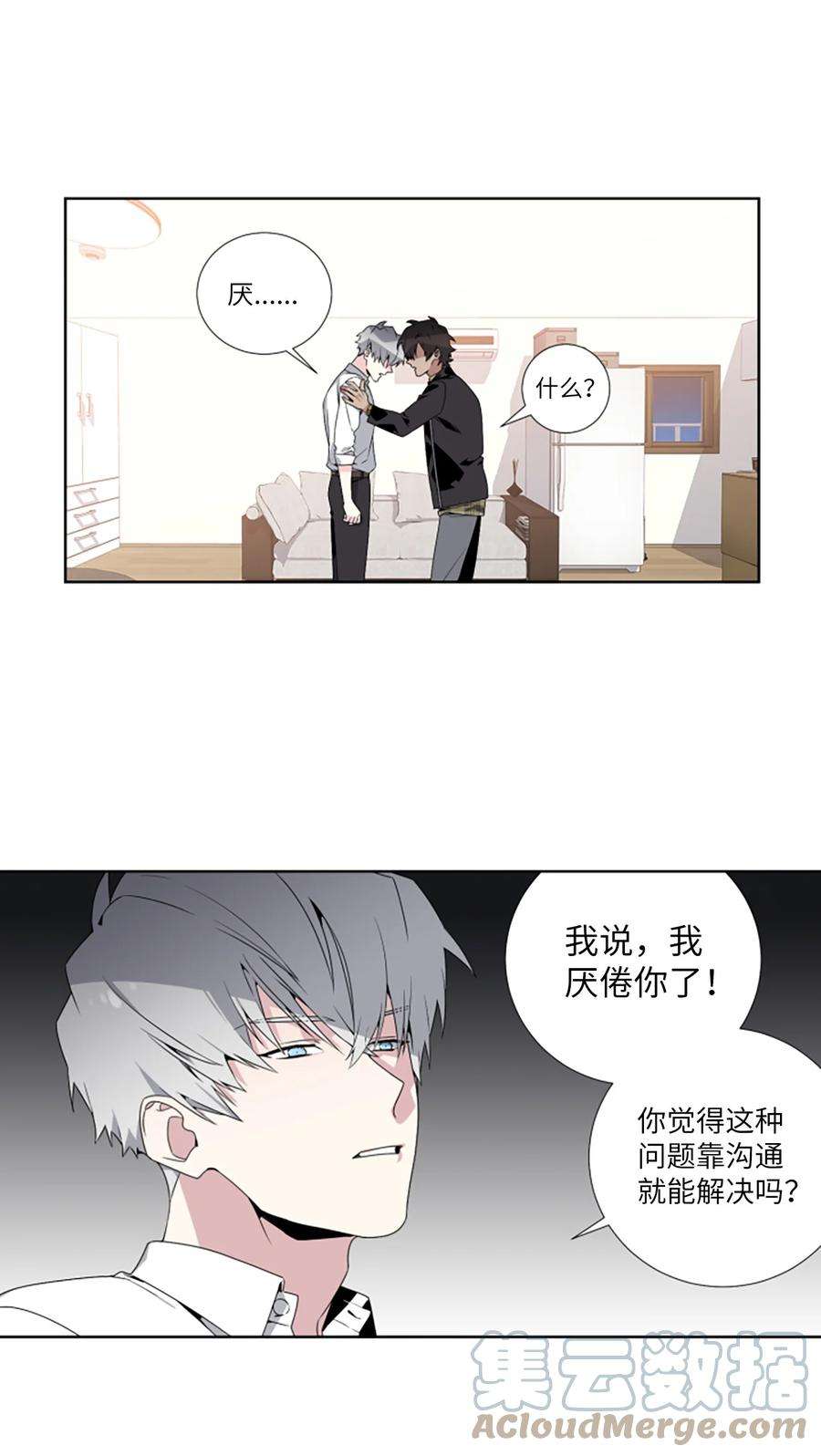 暗箱漫画,04 过去式 13图