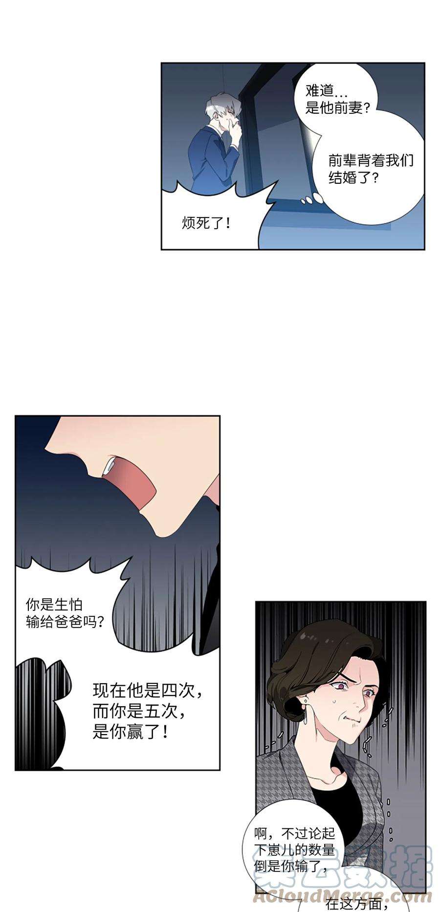 暗箱漫画,07 舔狗 29图